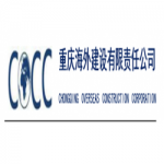 Chongqing Overseas Construction Corporation (COCC),